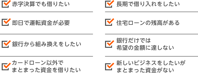 お悩み一覧